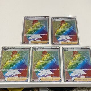 ダンデHR 5枚セット