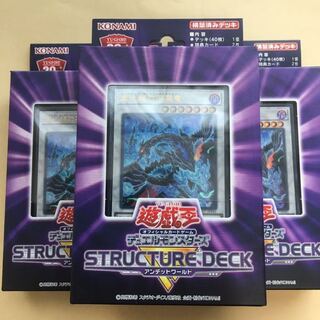 遊戯王 ストラクチャーデッキR アンデットワールド 3箱 1枚