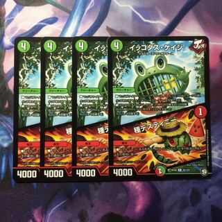 デュエマ イッコダスケイジ/種デスティニー