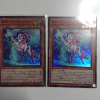 WW-アイス・ベル SR