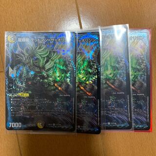 龍覇龍 デッドマン=ザ=オリジン