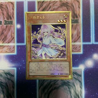 浮幽さくら(海外版イラスト) プレミアムゴールドレア