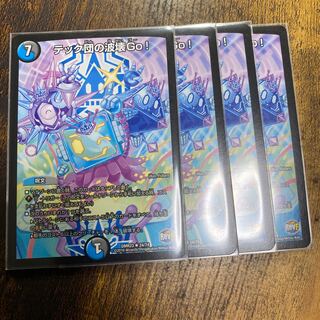 テック団の波壊Go!