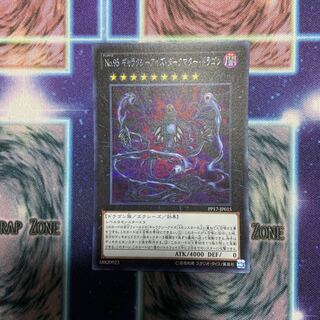 専用 No.95 ギャラクシーアイズ・ダークマター・ドラゴン シークレットレア