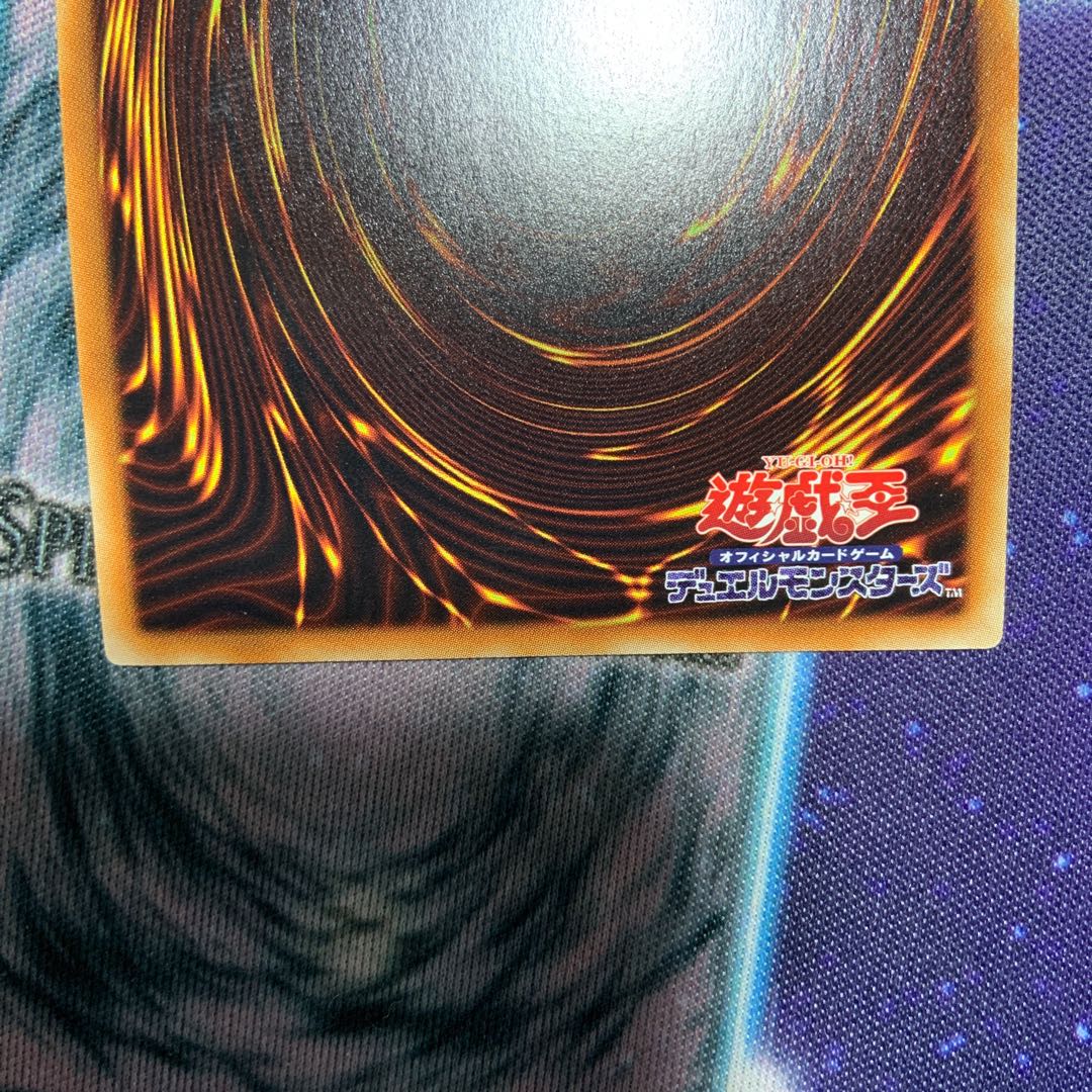 専用 No.95 ギャラクシーアイズ・ダークマター・ドラゴン シークレットレア