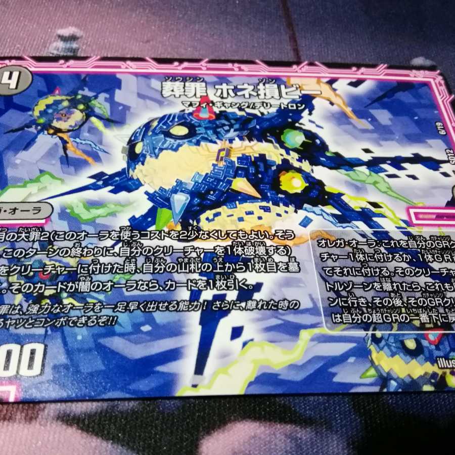 Funeral Crime Hone Loss Bee 1 piece