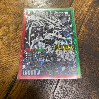 蒼き団長 ドギラゴン剣 SE