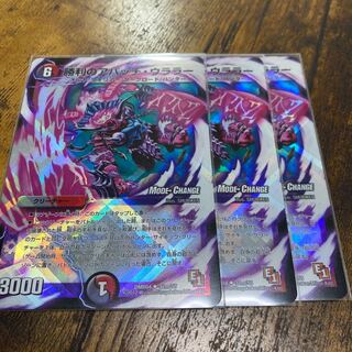 勝利のアパッチ・ウララー(MODE CHANGE) U-foil