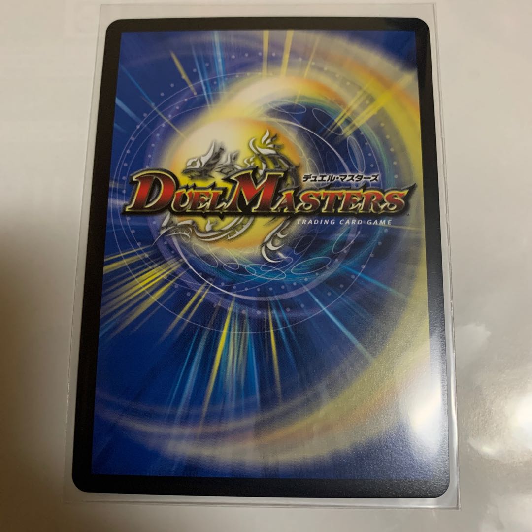 無量大龍 ツェン・ミリアルデン