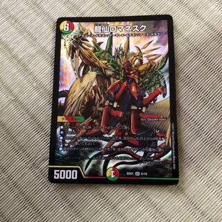 龍仙ロマネスク(傷有)