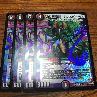 Mの悪魔龍 リンネビーナス