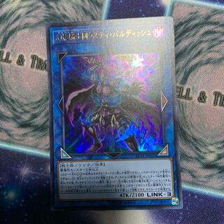 幻影騎士団ラスティ・バルディッシュ ウルトラレア