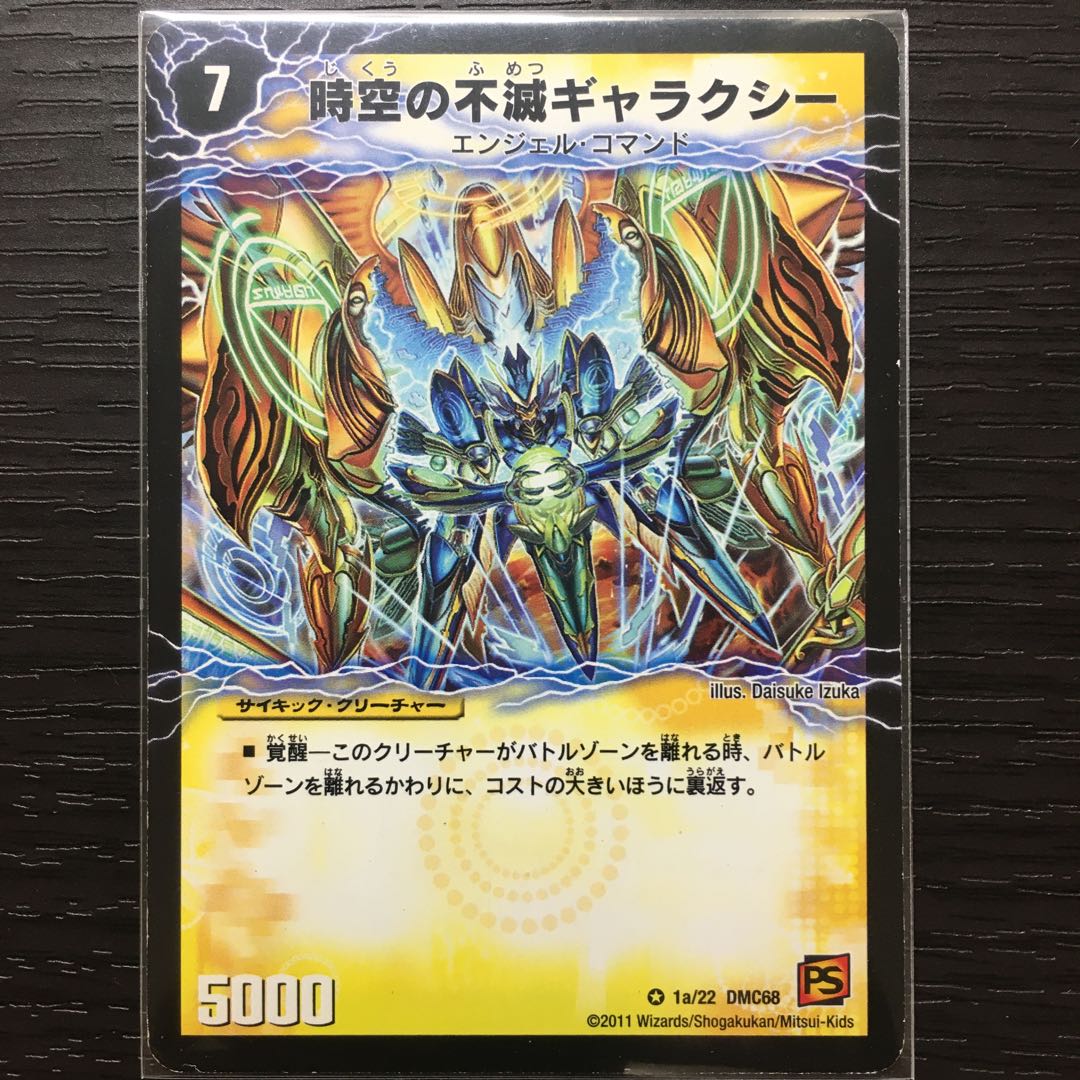 時空の不滅ギャラクシー｜撃滅の覚醒者キング・オブ・ギャラクシー VR