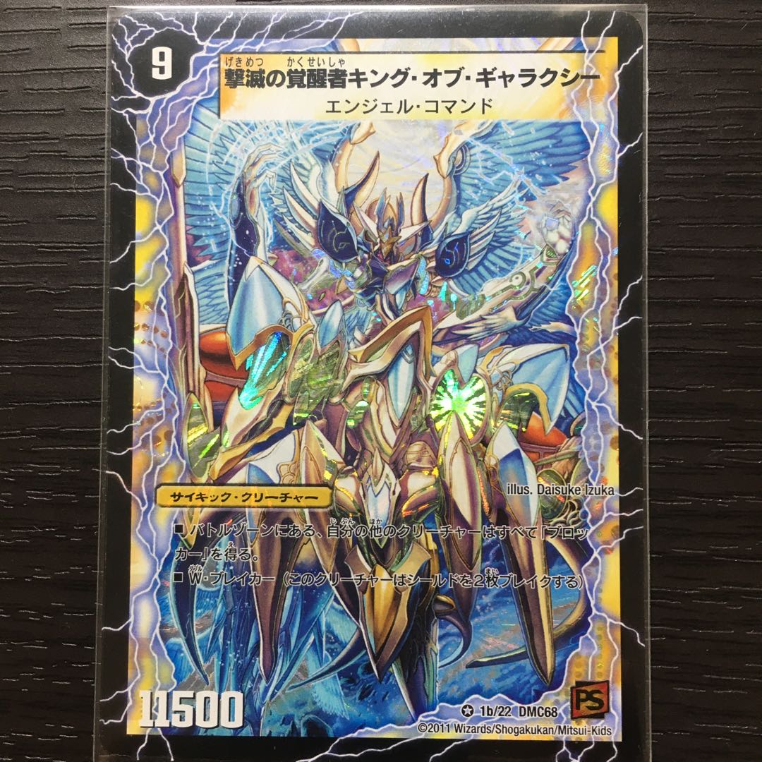 時空の不滅ギャラクシー｜撃滅の覚醒者キング・オブ・ギャラクシー VR