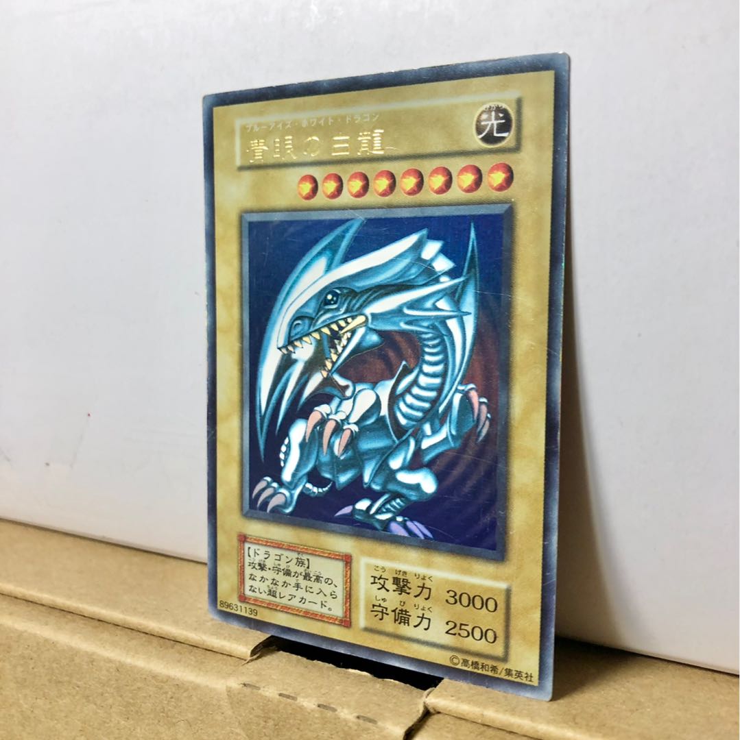 [EX-] 青眼の白龍 初期 スターター ウルトラ