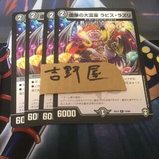 4 pieces Lapis Lazuli 4枚