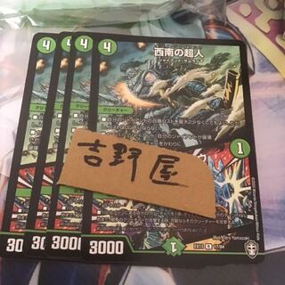 4 sheets, decisive strike now, Psychic person in southwest Japan