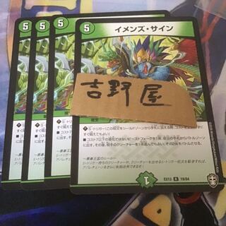 4枚　イメンズサイン