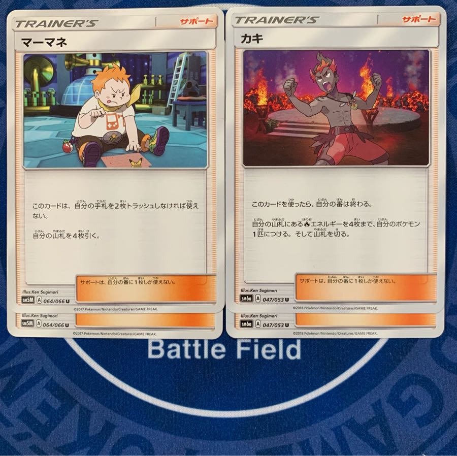 カキ マーマネ★