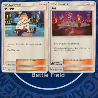 カキ マーマネ★