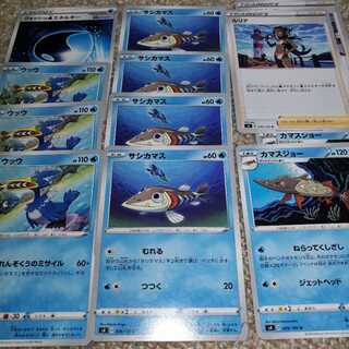 Pokemon Card Set for CramorantArrokuda Deck