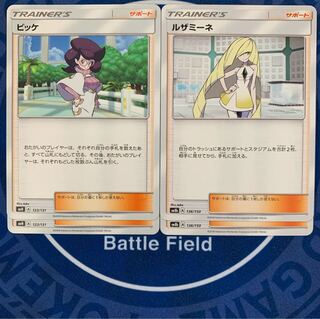 ルザミーネ ビッケ★