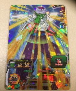 ドラゴンボールヒーローズ   ピッコロ  戦士の絆