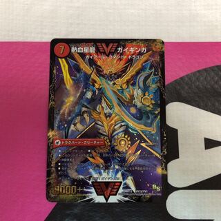 銀河大剣 ガイハート｜熱血星龍 ガイギンガ