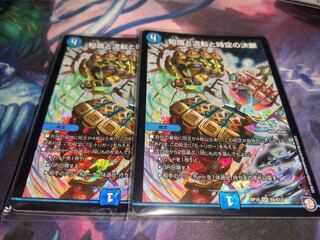 知識と流転と時空の決断