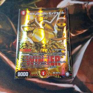 24時間以内の発送!BAKUOOON・ミッツァイル　プロモ