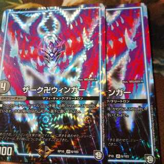 24時間以内の発送!ザーク卍ウィンガー