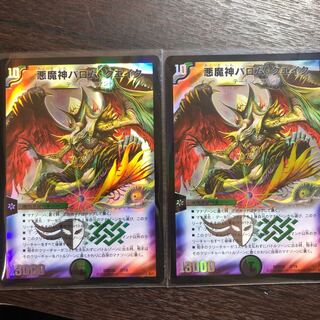 悪魔神バロム・クエイク