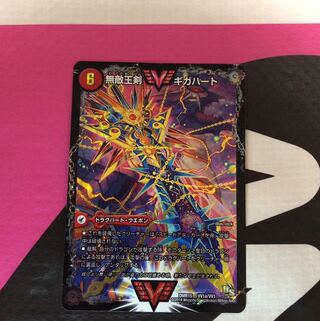 無敵王剣 ギガハート｜最強熱血 オウギンガ