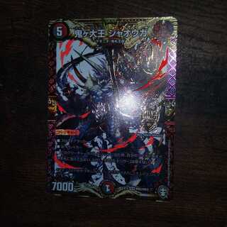 鬼ヶ覇王 ジャオウガ