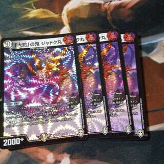 24時間以内の発送!「大蛇」の鬼 ジャドク丸