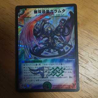 無双恐皇ガラムタ