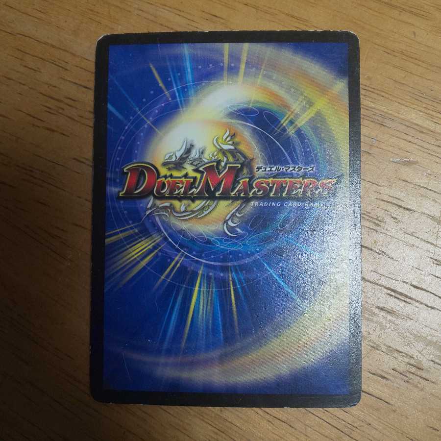 無双恐皇ガラムタ