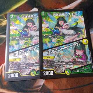 24時間以内の発送!天体妖精エスメル｜「お茶はいかがですか?」