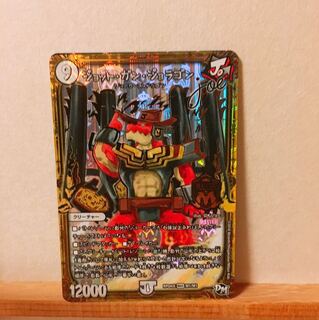 ジョット･ガン･ジョラゴン 1枚