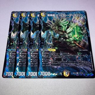 龍覇龍 デッドマン=ザ=オリジン　4枚