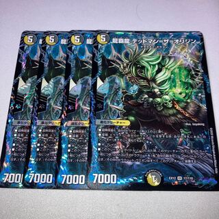 龍覇龍 デッドマン=ザ=オリジン　4枚