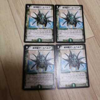 【翌日発送!】②　緑神龍ザールベルグ　4枚