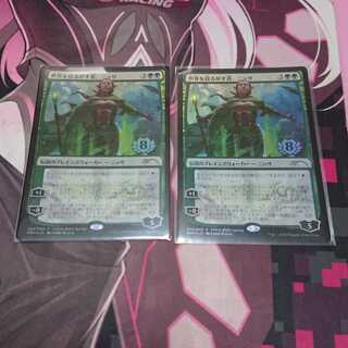 世界を揺るがす者、ニッサ PWCSプロモ 2枚