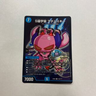 S級宇宙 アダムスキー