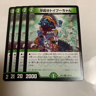 早起きトイプーちゃん　4枚