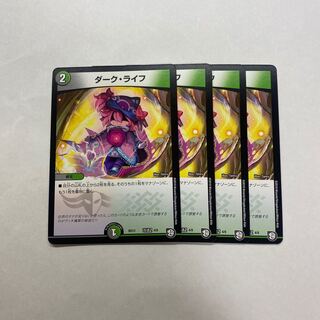 ダーク・ライフ　4枚