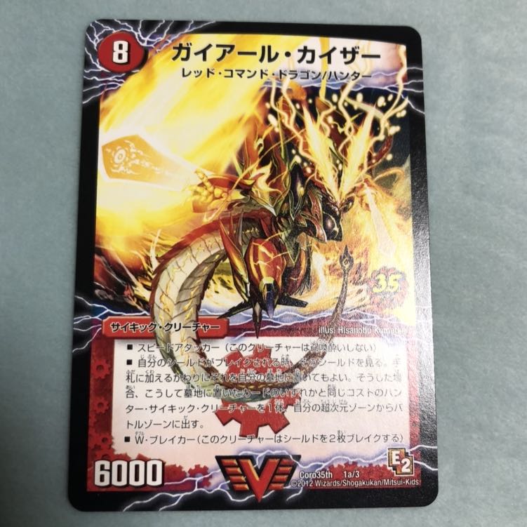 ガイアールカイザー プロモ