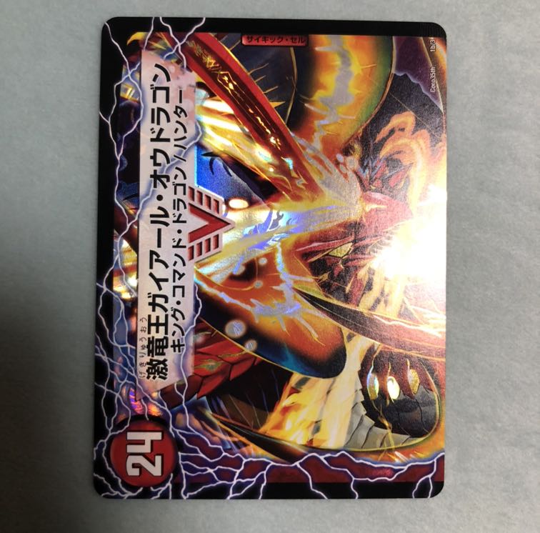 ガイアールカイザー プロモ