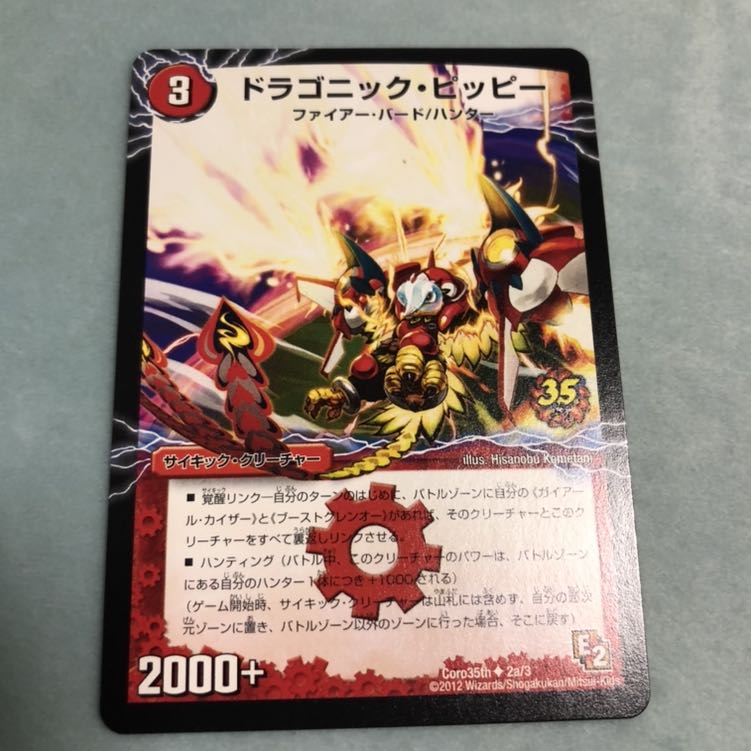 ガイアールカイザー プロモ