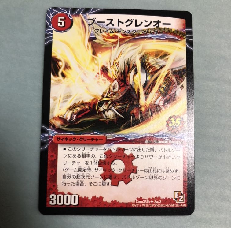 ガイアールカイザー プロモ